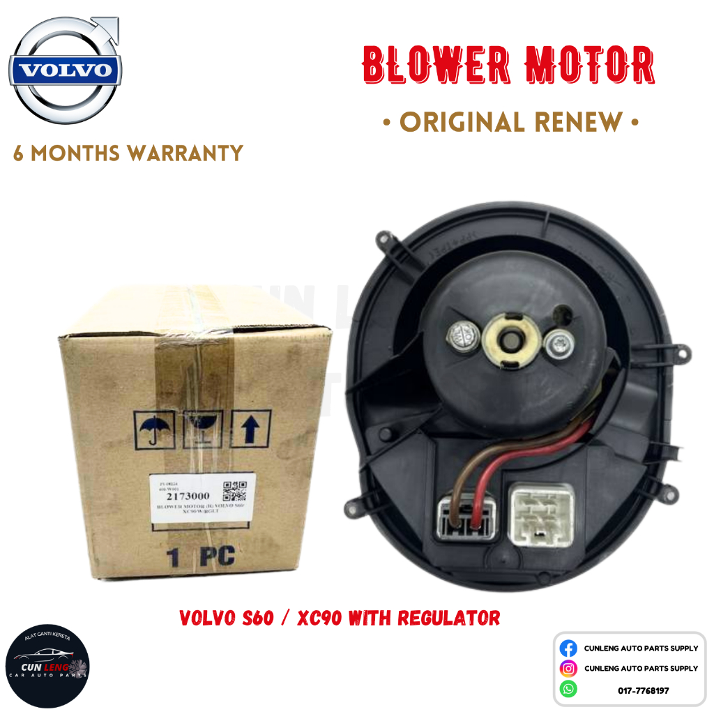 Volvo S60 / Xc90 WIth Regulator มอเตอร์เป่าลมรถยนต์