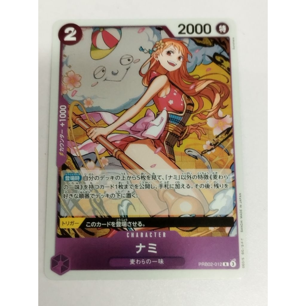 วันพีช OPTCG PRB02-012 R นามิ