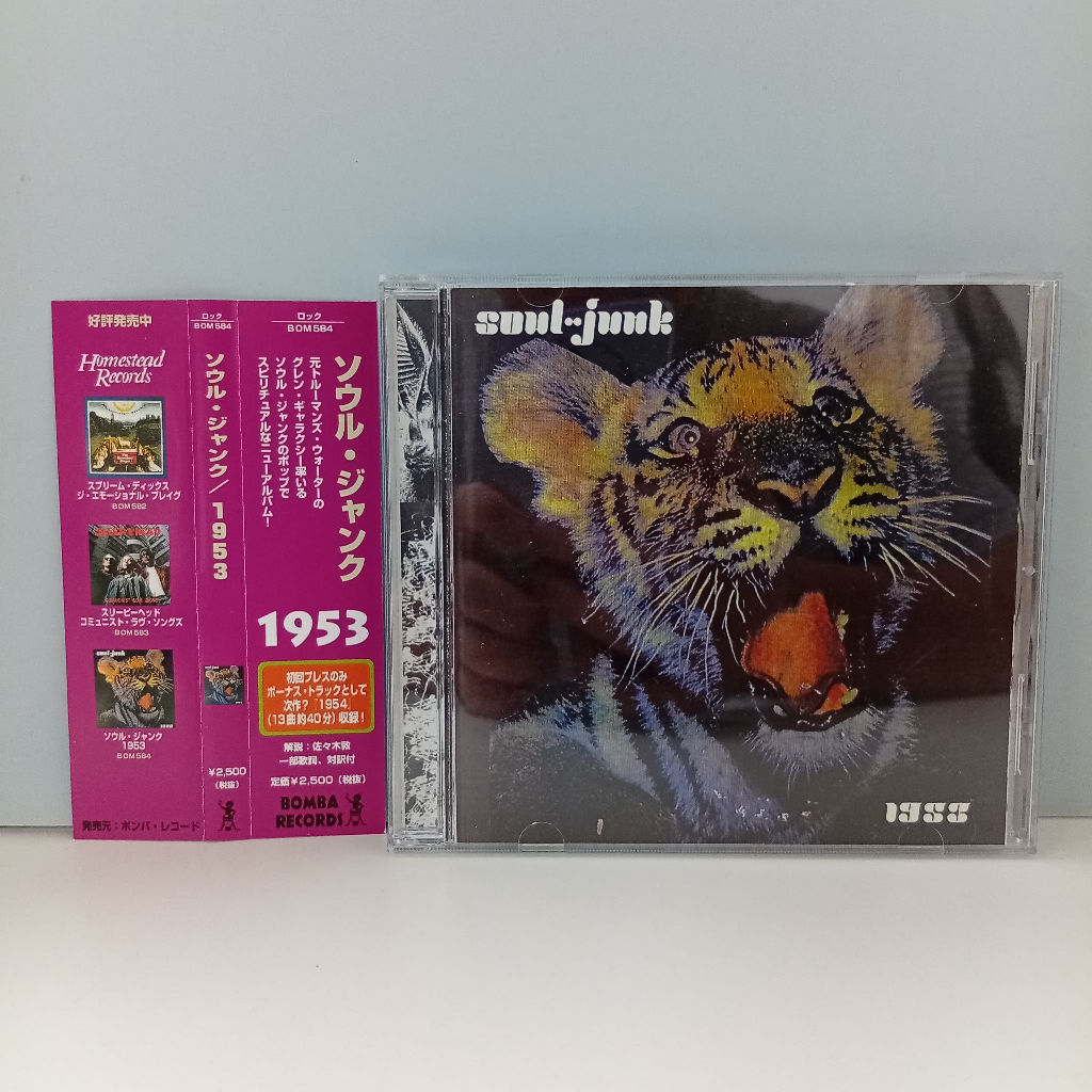 U270-56 CD TERPAKAI [ SOUL-JUNK 1953 ] USD CD U270-56