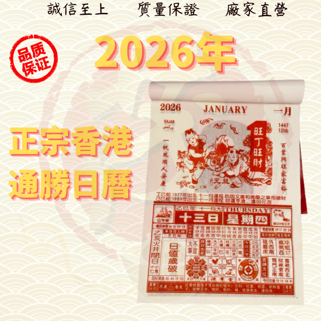 2026 ดาราดังราคาถูก Alexander 2025 LUNAR CALENDER/