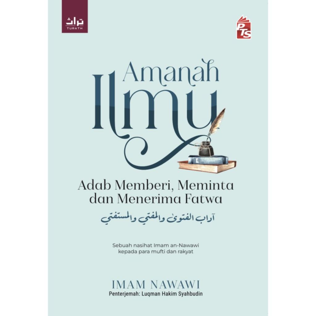 [PTS] Trustworthy of Knowledge: Manners ให้ขึ้น ความรัก และรับ Fatwa (L157,Y14)