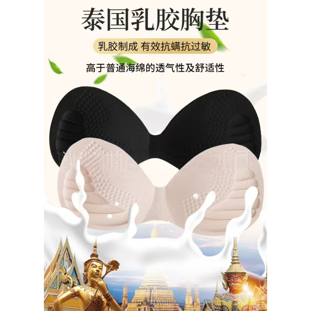 Latex Bra pads Push Up ฟองน้ําแทรก Latex ฟองน้ําใส่ Bra Padding