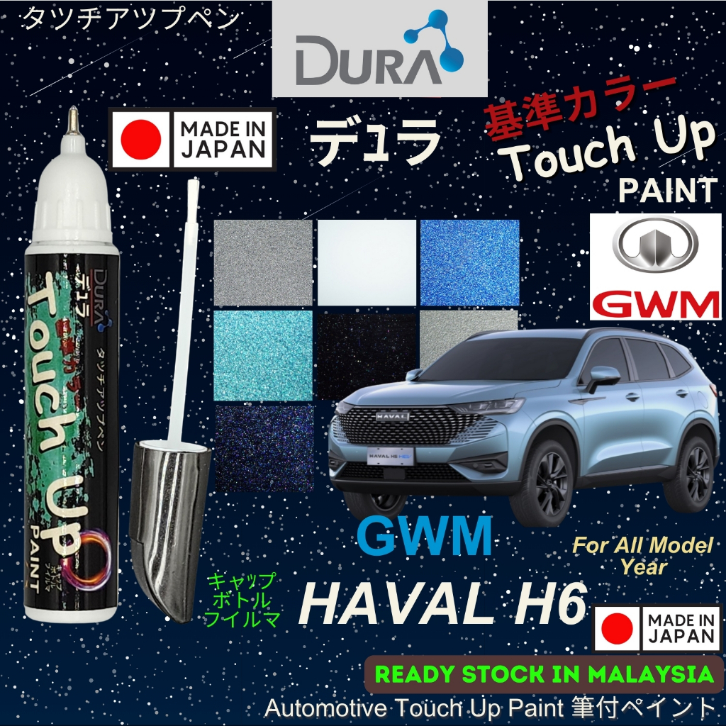 GWM HAVAL H6 Touch Up Paint ️~DURA Touch-Up Paint ~ปากกาทัชอัพ 2 in 1 + ขวดแปรง