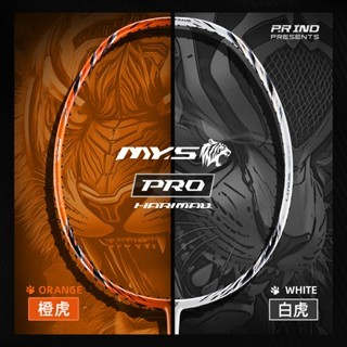 PR IND HARIMAU PRO BADMINTON RACQUET (Purui) CKETUNCLE GXS