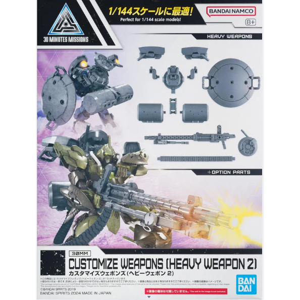 BANDAI CUSTOMIZE WEAPON (HEAVY WEAPON 2)
