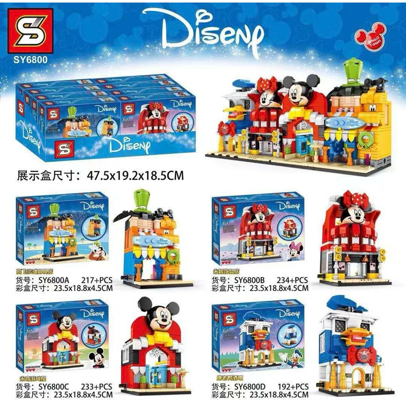 SEMBO Block 森保木 Disney Series Building Block (1 กล่อง)😘😘