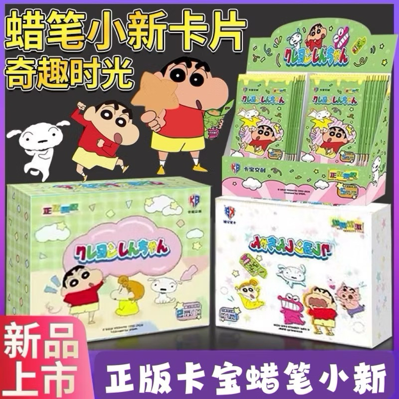 กล่องสุดท้าย 1 กล่อง Kao Crayon Shinchan Ka Bao Crayon Shinchan Kao Crayon Shinchan กล่องยังไม่ได้เป