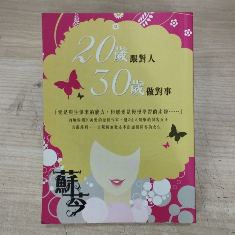 ((CHI) Su Qin-20 Years Old Doing งานขวาด้วยทรีทเมนท์ที่ 30
