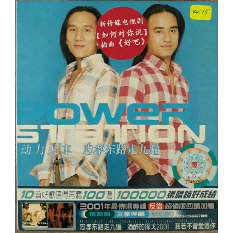 ((CD+VCD) (เพลง) Power Train: Zhongxiao East Road Walking 9 ครั้ง