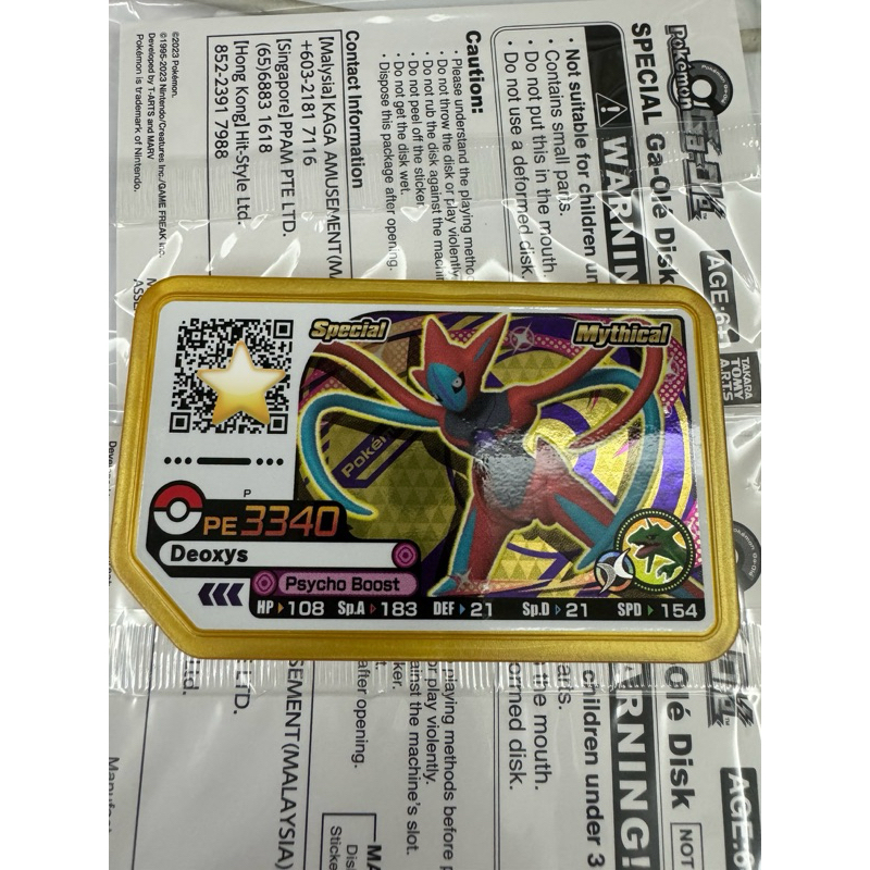 Pokemon Ga-ole (Deoxys)( การ์ดระบาย )