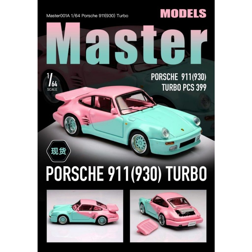 MASTER 1/64 PORSCHE 911 CARRERA (930) TURBO WANGAN BLACKBIRD BLUE PINK