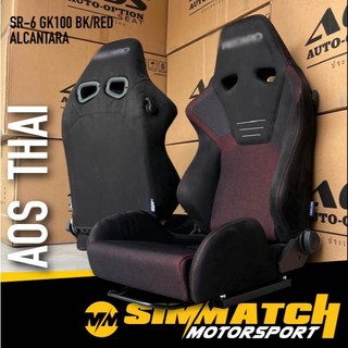 AOS SR-6 SR6 KK100 GK100 SK100 1pair copy SR6 copy ori Thai by AOS with fast released Alcantara Mesh Material