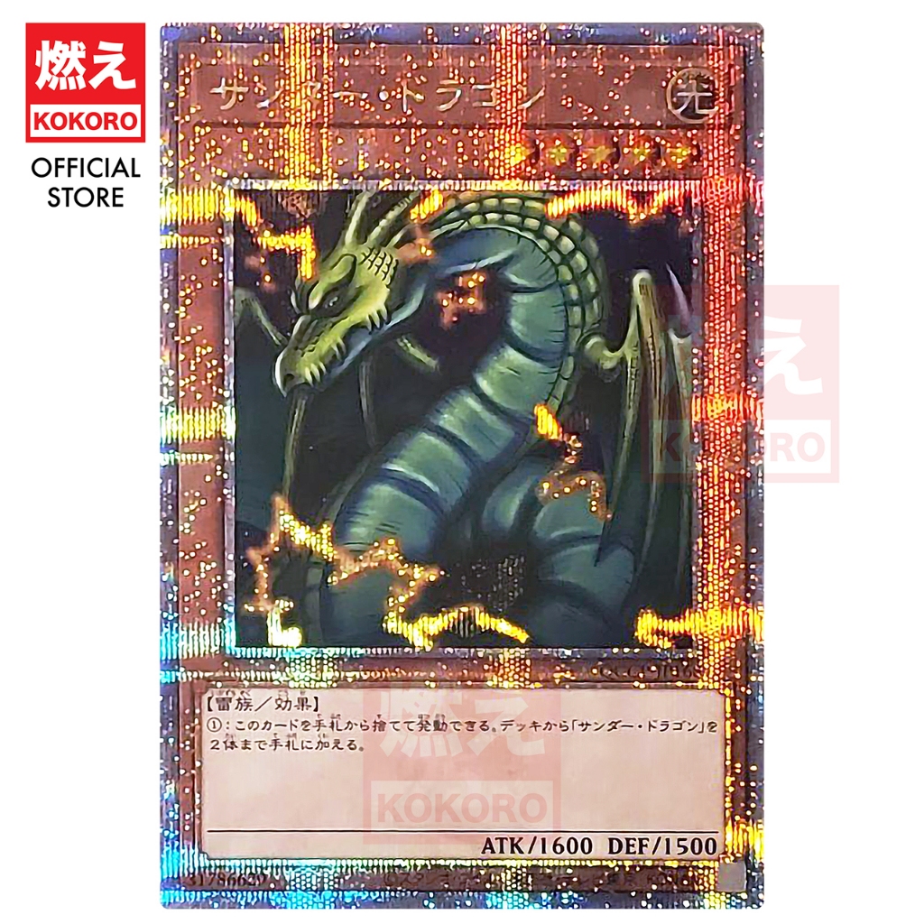 YUGIOH CARD Thunder Dragon BE2-JP058 DL4-031 BE02-JP043 AT16-JP002 18SP-JP202 LVP2-JP013 QCCP-JP168 