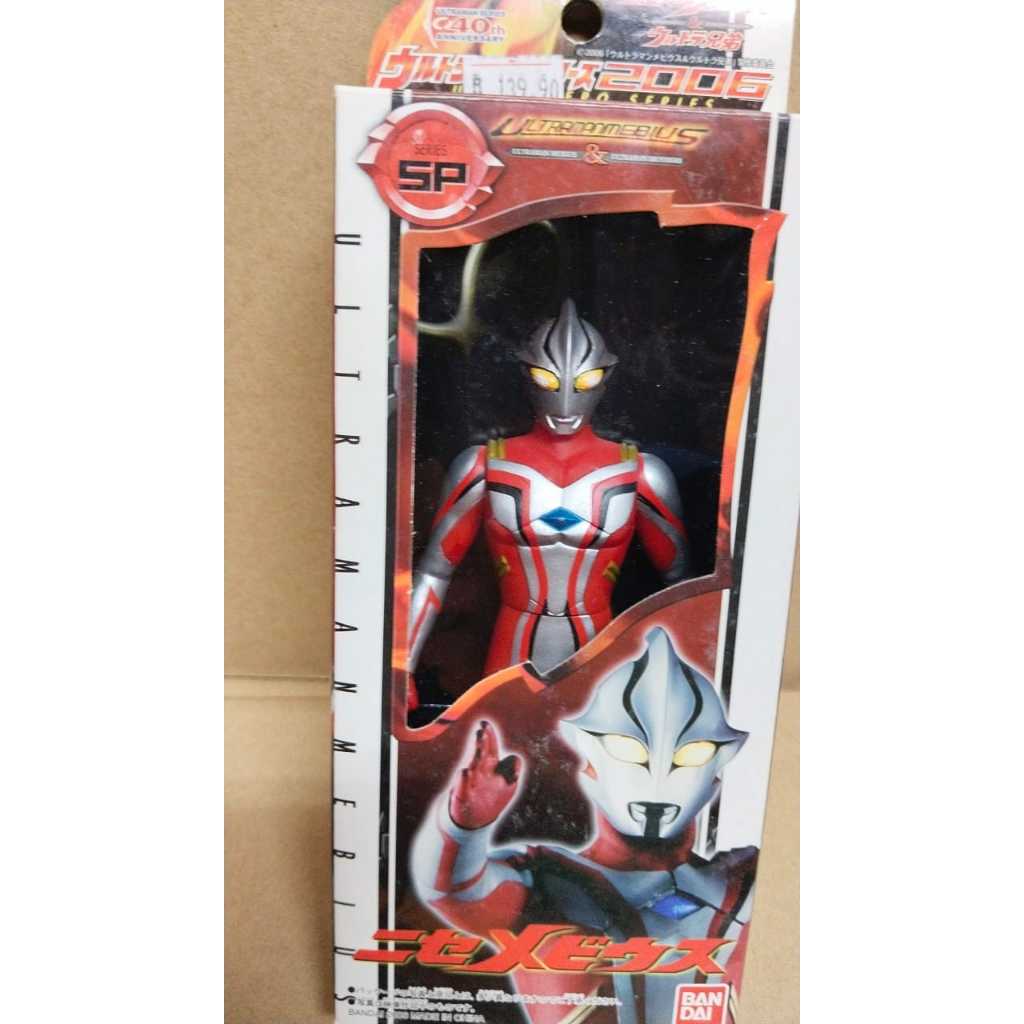 Ultraman False Mebius & Brothers Series SP 2006 รูป Bandai