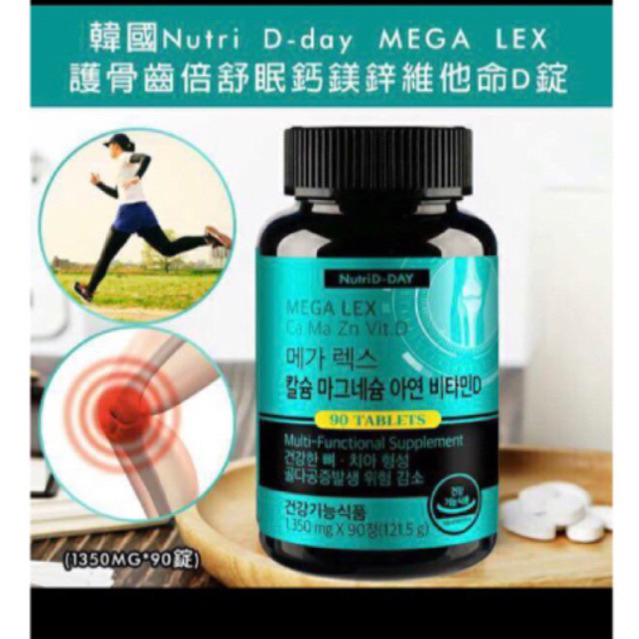 Nutri D-Day Megalex อาหารสังกะสีสังกะสีสังกะสี สูง 90 แคปซูล Nutri D-Day Megalex แคลเซียมแมกนีเซียมส