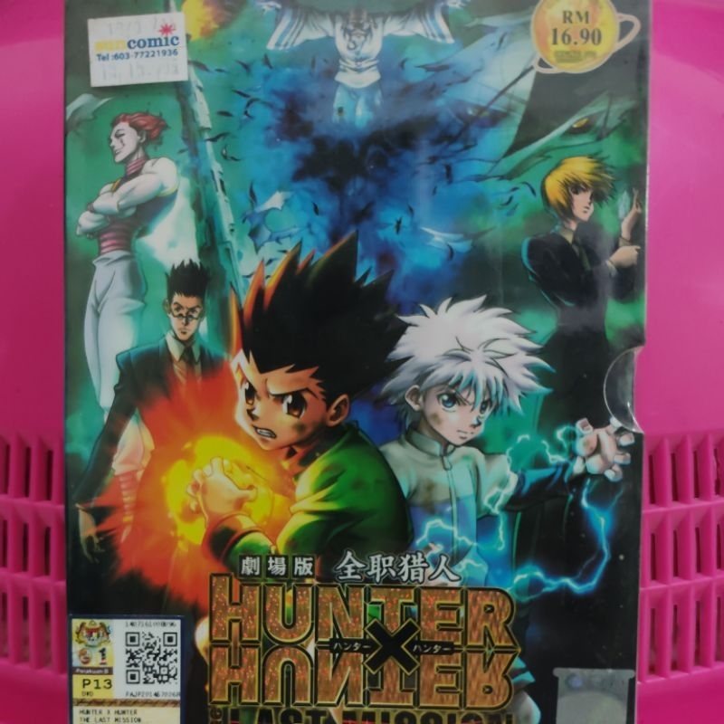 Dvd Anime HUNTER X HUNTER (ภารกิจสุดท้าย) เก่าใหม่