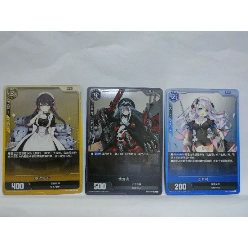 เวอร์ชั่นการ์ด Azur Lane TCG Azur Lane