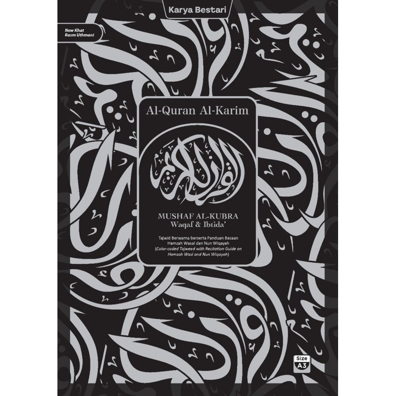[ขนาด A3] Al Quran Al Karim Mushaf Al-Kubra A3