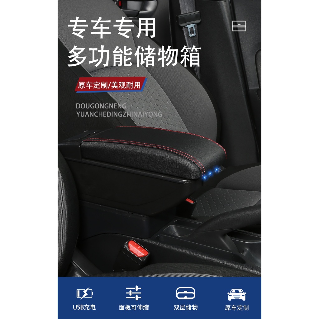 SUZUKI SWIFT SPORT ZC33S ARMREST