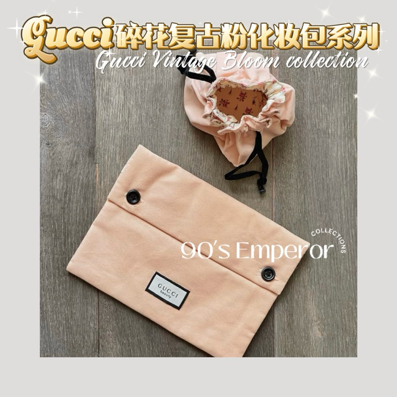 GUCCI- Beauty Vintage Pink Bloom Flora กระเป๋าแต่งหน้า ผ้าใบหูรูด วันเกิด
