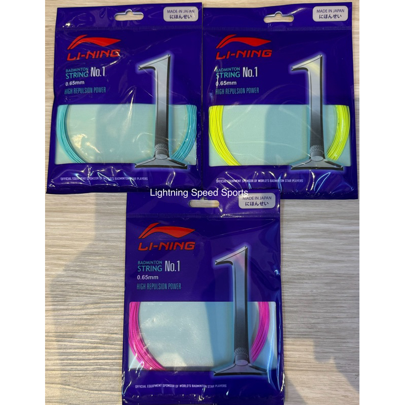 สาย Li-Ning Number 1