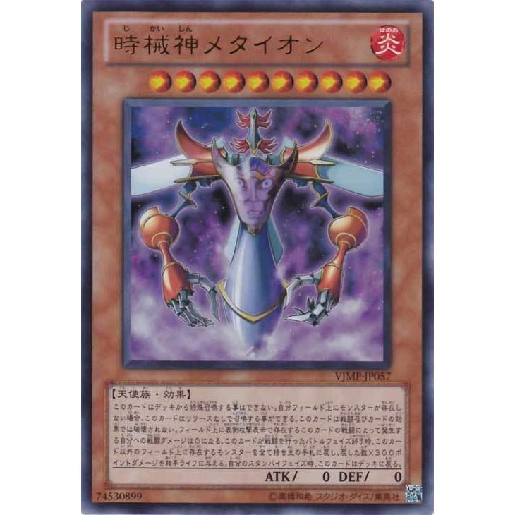 KAIBAMANYUGIOH VJMP-JP057 Metaion, the Timelord [UR]