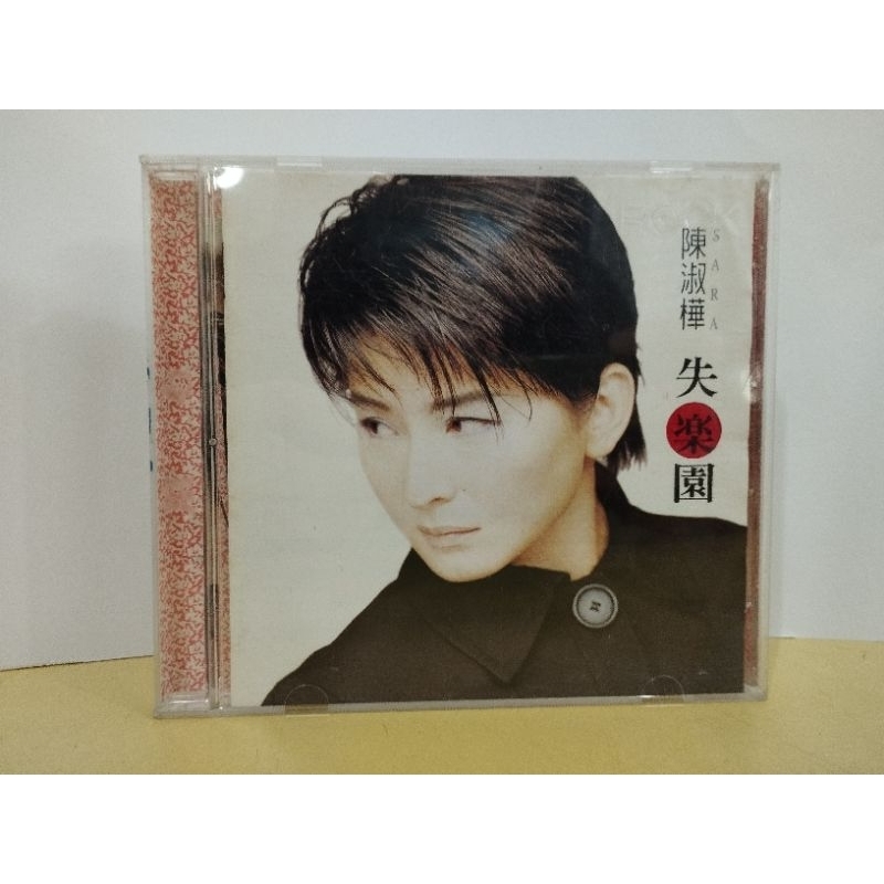 ((CD) อัลบั้ม Chen Shuhua Lost Paradise Sara Paradise