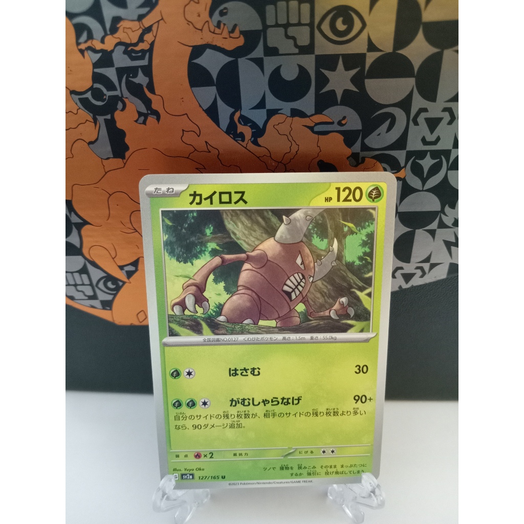 Pinsir - การ์ดโปเกมอนญี่ปุ่น (sv2a, sv5a)