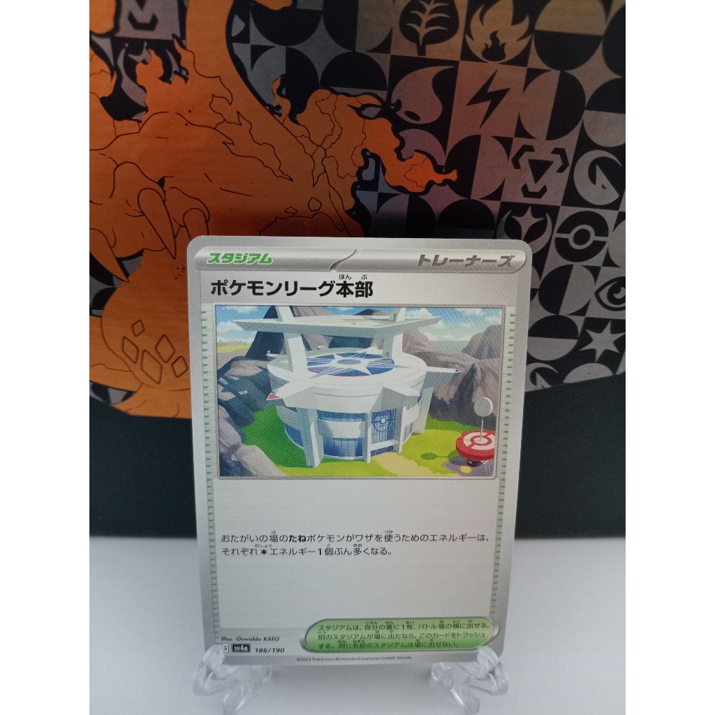 Pokémon League Headquarters - การ์ดโปเกมอนญี่ปุ่น (sv3, sv4a)