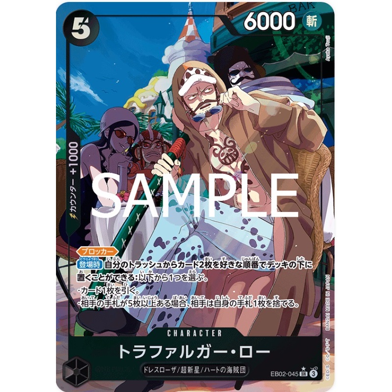 ONE PIECE CARD เกม EB02-045 กฎหมาย ( SR ) opcg EB02-45 สีดํา AA