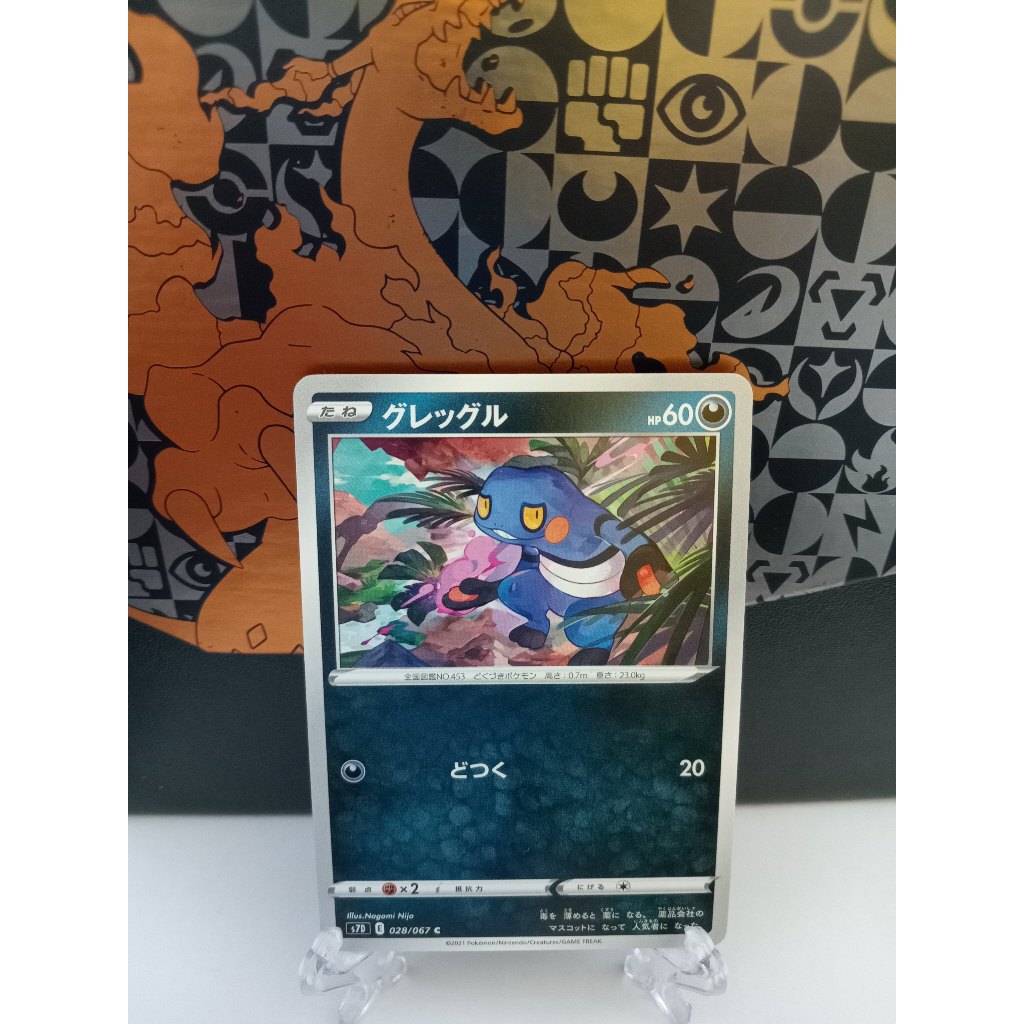 Croagunk - การ์ดโปเกมอนญี่ปุ่น (s4a, s7D, s10a, sv1S, sv2D, sv6a)