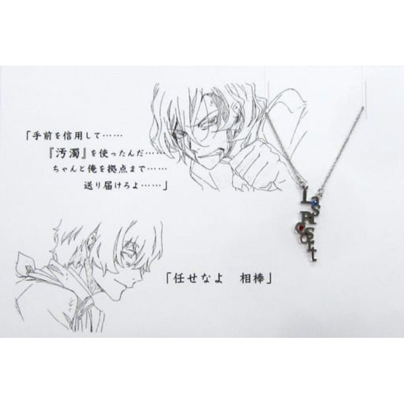 [OFFICIAL] สร้อยคอ Bungo Stray Dogs "Last Resort" 2017 Goods (BSD • 文野野) Dazai - Chuya