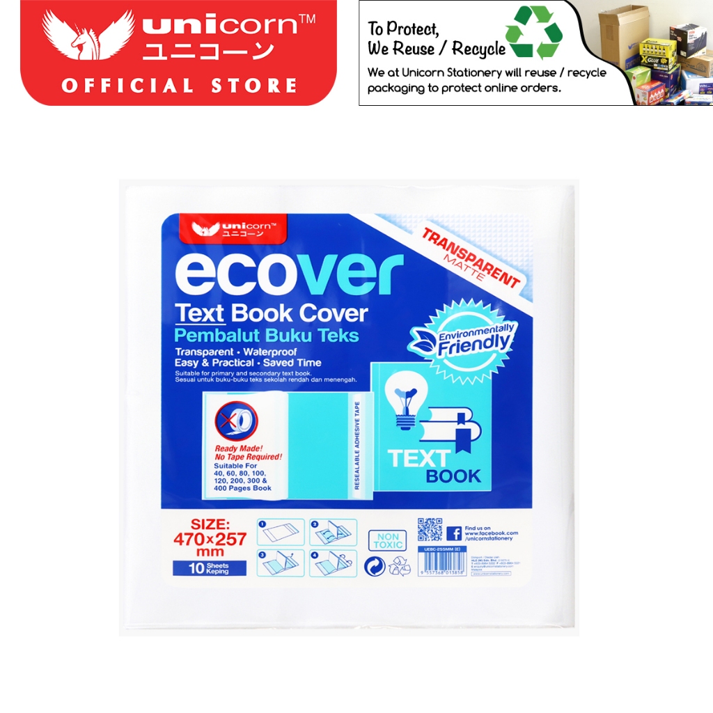 ฝาครอบหนังสือข้อความเคลือบใสยูนิคอร์น UEBC-255MM 10S