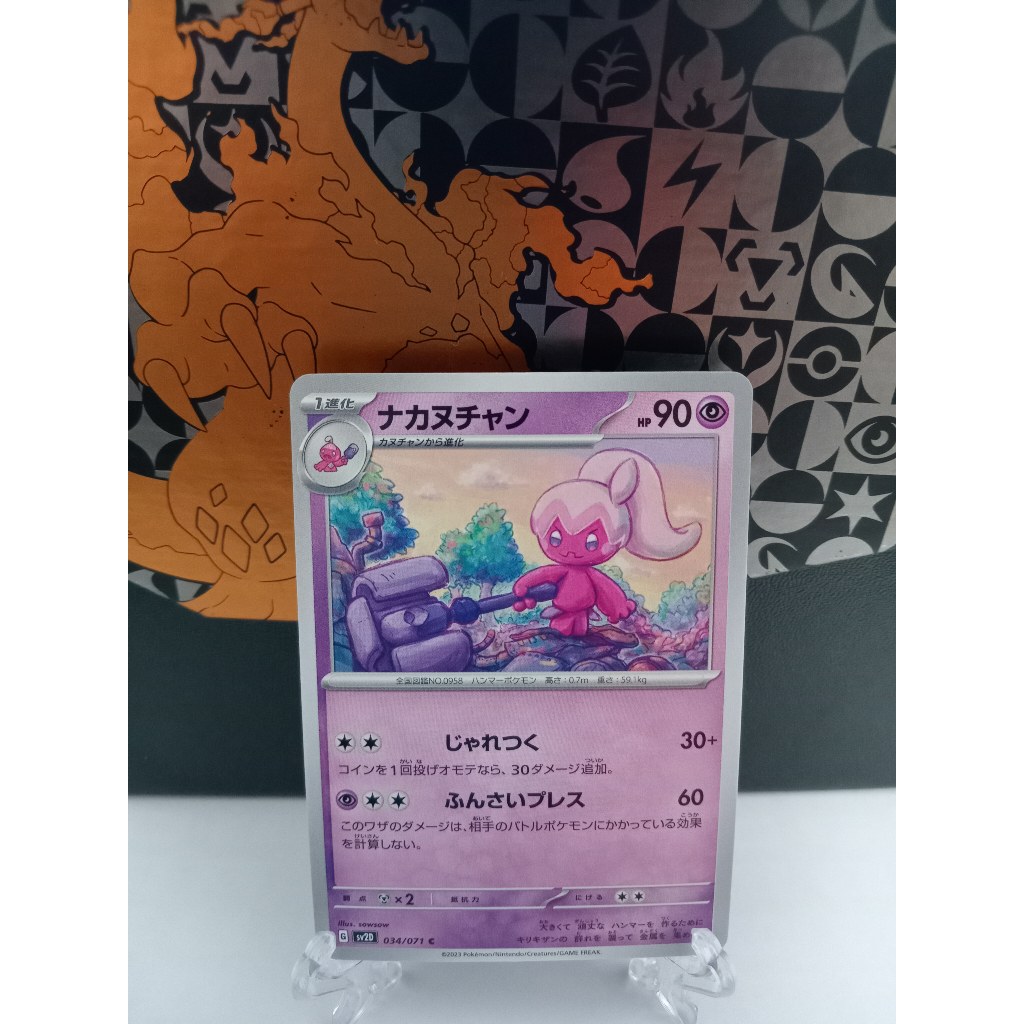 Tinkatuff - การ์ดโปเกมอนญี่ปุ่น (sv1a, sv2D, sv4a, sv4M, M1L)