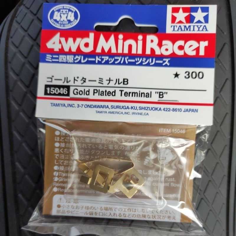 Tamiya Sfm Terminal "B"