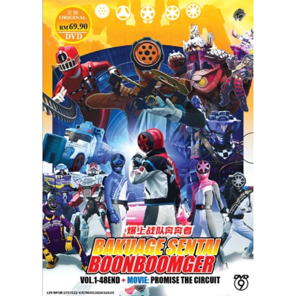 Bakuage Sentai Boonboomger DVD Complete Boxset 爆款