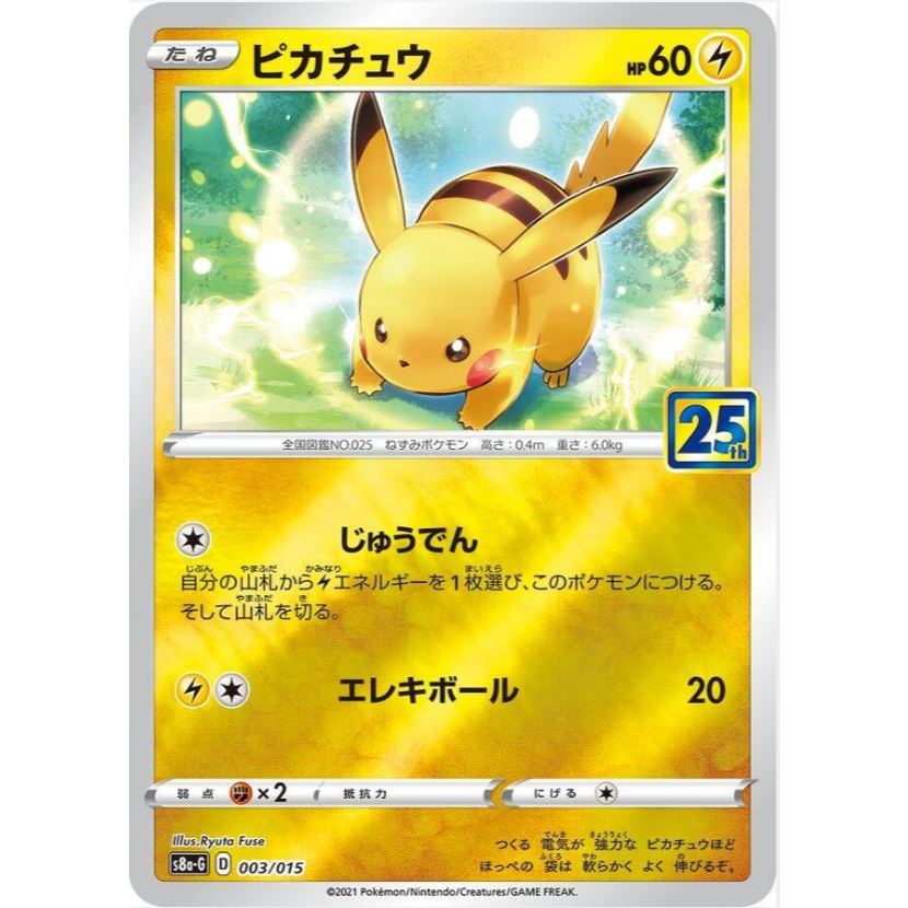 Pokemon TCG Pikachu Holo 25th Anniversary Japanese s8a-G 003