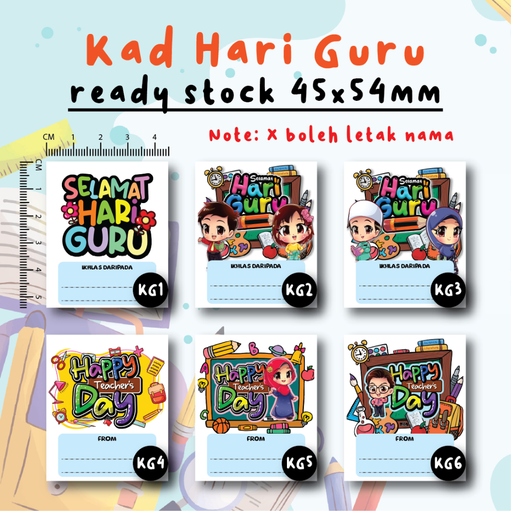 Kad Hari Guru/ การ์ดวันครู/ Hari Guru/ วันครู