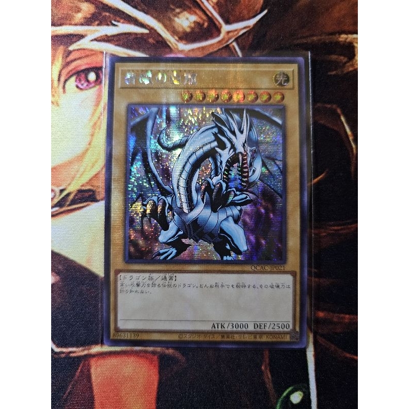 [การ์ดแฟนตาซี] Yugioh Yugioh QCAC-JP021 Yugioh Blue-Eyes White Dragon