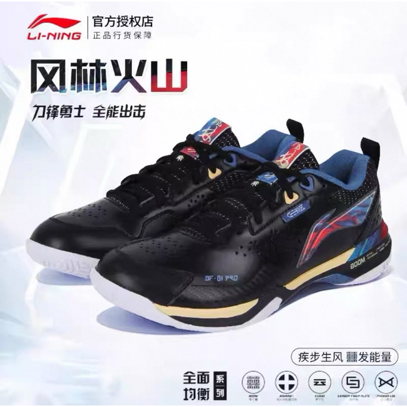 Li-Ning DF-01 Pro รองเท้าแบดมินตัน