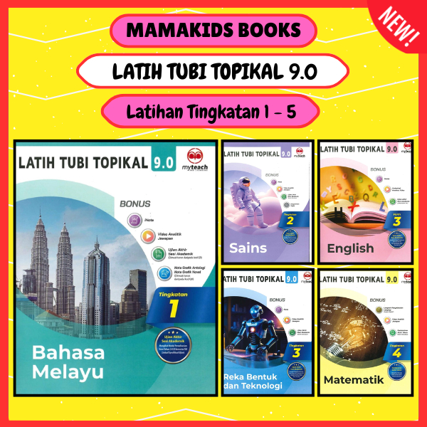 [MAMAKIDS] หนังสือฝึกหัด Tubi เฉพาะจุด 9.0 แบบฟอร์ม 1 - 5 OMG BM, BI, คณิตศาสตร์, วิทยาศาสตร์, SEJ, 