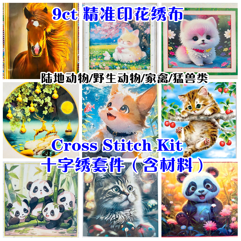 9ctDW03 9ct ขนาดใหญ่格子 hearted Lebage/fighter/home/Curnious Disk stitch ชุด- 9ct ผ้าพิมพ์ชุดครบชุด