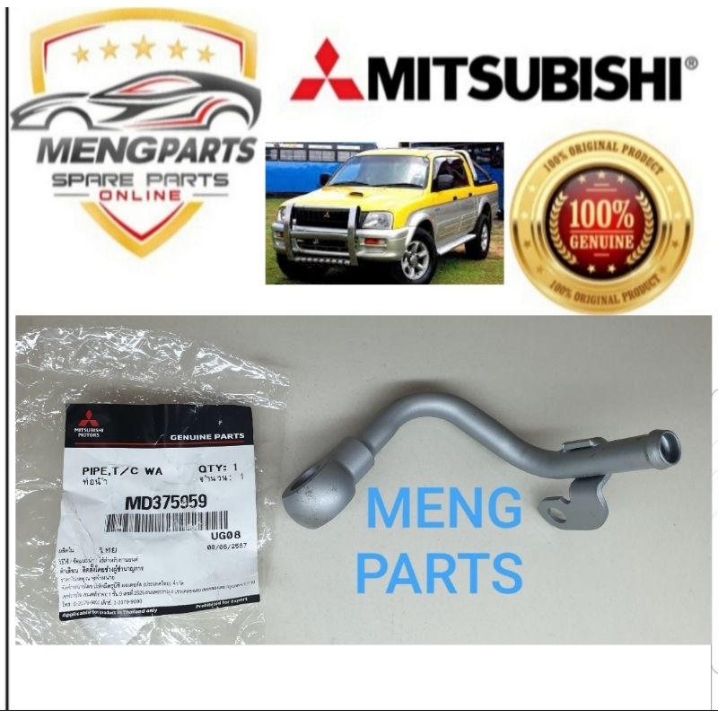 MITSUBISHI TRITON LITE KA4T STORM L200 4D56 TURBO WATER PIPE IRON MD375959