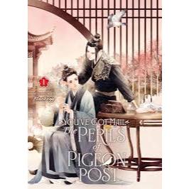 Youve Got Mail The Perils of Pigeon Post Fei Ge Jiao You หนังสือนวนิยาย Xu Jin Shen