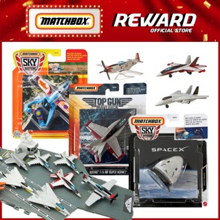 Matchbox SKY BUSTERS เครื่องบินจิ๋ว HELICOPTER FIGHTER MAVRI…