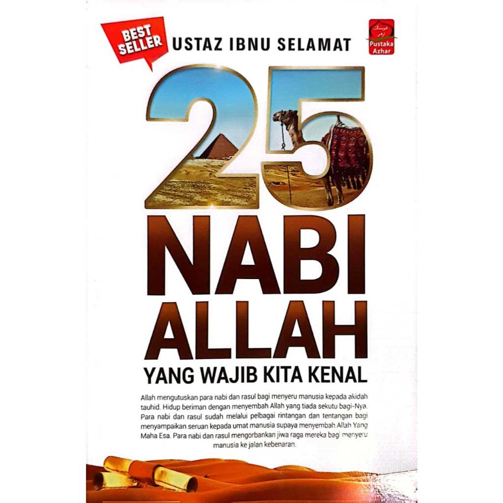 NABI PA: 25 พยากรณ์แห่งอัลลอฮต้องผ่าน