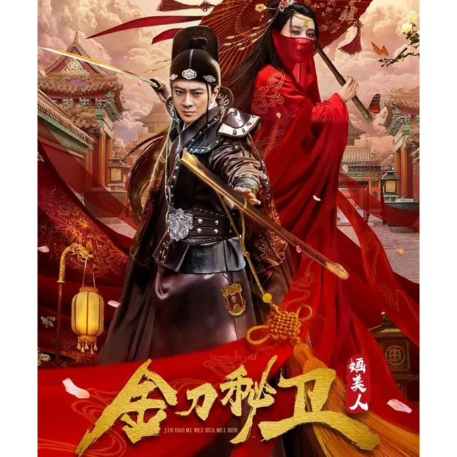 Kinto Secret Guard Beauty 2020 ละครต่อเนื่องทีวีละคร Sun Yaowei Shi Xuan Ru Lu Yong Yu Zikuan