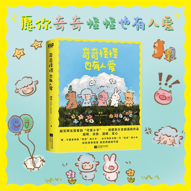 [อ่านแมว] Strange Someone Loves Tan Xue iris _ noww Painting Little Red Book Popular Healing Cat - i