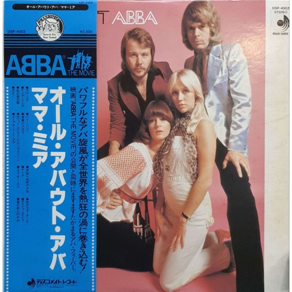 Abba - All Abba : Mamma Mia (LP)
