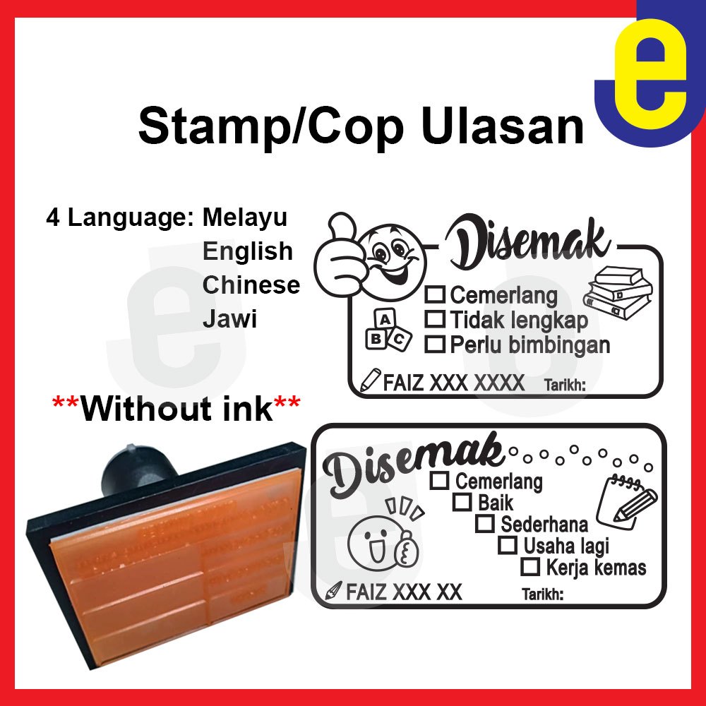 ตรายาง Ulsan Guru ปกติยาง Need Stamp Pad - EJ